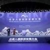 The 2024 Beijing Inbound Tourism Development Conference was held in Beijing