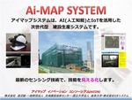 AI Map System launched in Viet Nam