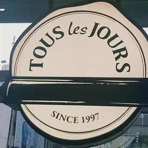 TOUS les JOURS introduces new brand identity