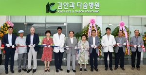 Kim’s Eye & Dasom Polyclinic opens in HCM City