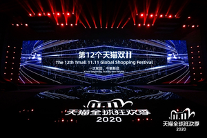 Alibaba Group kicks off 11.11 Global Shopping Festival